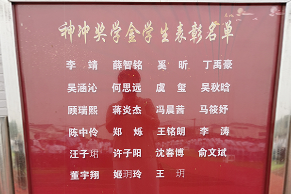 陽山中學(xué)舉行2021年秋季開學(xué)典禮暨神沖獎學(xué)金頒發(fā)儀式